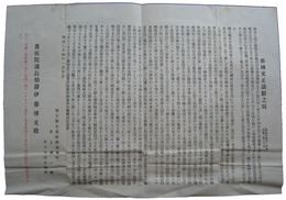 埼玉県・千葉県　県域更正請願之写