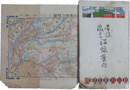 常総鉄道沿線案内