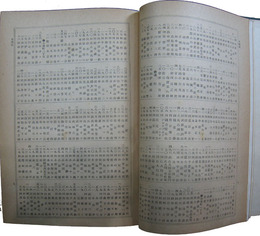 千葉県紳士名鑑