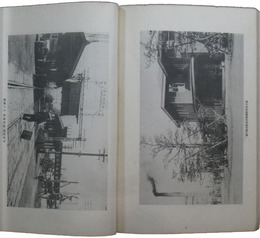 川崎市勢要覧　昭和九年版