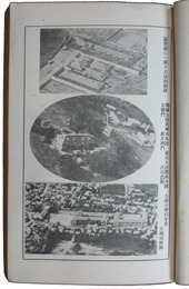 土浦史　附霞浦海軍航空隊史