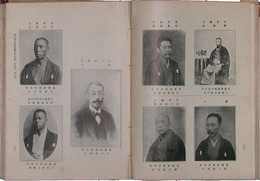 関八州名士肖像録