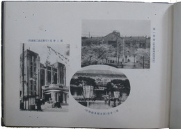 栃木県工産品共進会記念帖