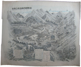 上野国四萬温泉之真景