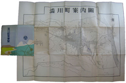 渋川町勢要覧