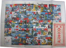 双六　義民木内宗吾一代絵