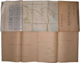 神奈川県県有林関係資料