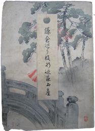 鎌倉巡り枝折の家土産