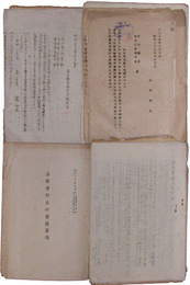 高座鎌倉地方事務所資料