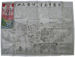 おかげまいり　伊勢みやげ