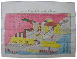 伊勢皇太神宮遷御式之図