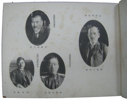 諏訪郡人士名鑑