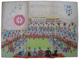 伊勢古市踊之図