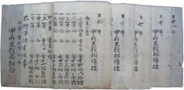 甲府米穀相場標