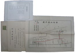 伊勢鉄道津市四日市間開通祝賀会資料