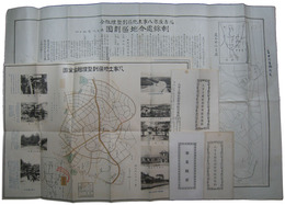 名古屋市八事土地区画整理組合資料