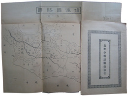 長野県南部七郡　長野分縣請願趣意書