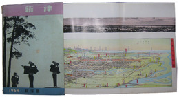 新津　市勢要覧　昭和34年度版