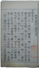 加賀藩勤王者略伝