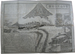 富士山北口全図