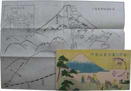 須走口富士登山案内