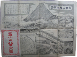 富士山北口全図