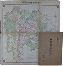 山梨県恩賜県有財産沿革誌