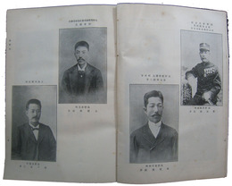 長野県官民肖像録