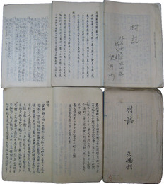 長野県北佐久郡村誌