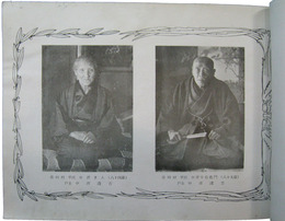 御大典記念諏訪高齢者名簿