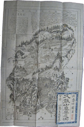 久能山真景之図