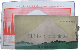 静岡県遊覧案内記　大富士とその附近