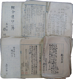 駿河国益津郡郡村　文書