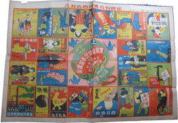 松阪有名会社商店双六