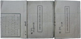 三重県　地方税関係文書綴