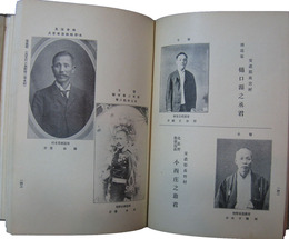 三重県官民肖像録