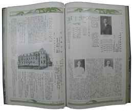 大阪大観社大正九年版　東海号