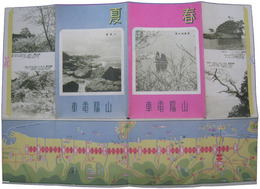 山陽電車観光パンフレット　春・夏