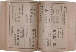 滋賀県岐阜県実業沿革史