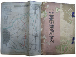 信貴生駒電車沿道名所案内