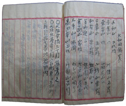 奈良県駒帰村鉱山関係　覚書