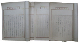 明治天皇聖蹟調査資料　広島県