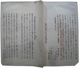 香川県寒川・大内両郡　香川県郡分合法案賛成請願参考書