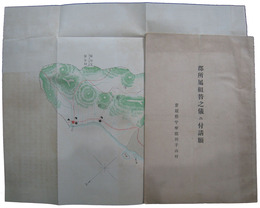 愛媛県宇摩郡別子山村　郡所属組替之儀ニ付請願