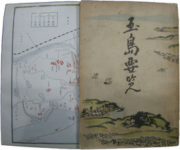 岡山県　玉島要覧