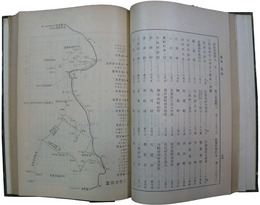 広島県小誌　全