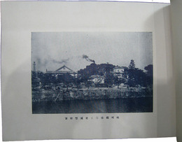 岩国名勝写真帖