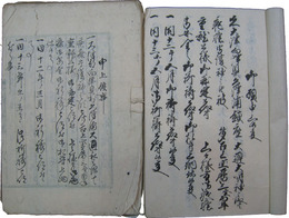 大津郡向津具村　御願申上候事