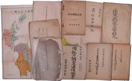 大正期鹿児島県出水郡資料