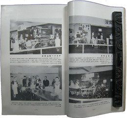 煙草展覧会図録